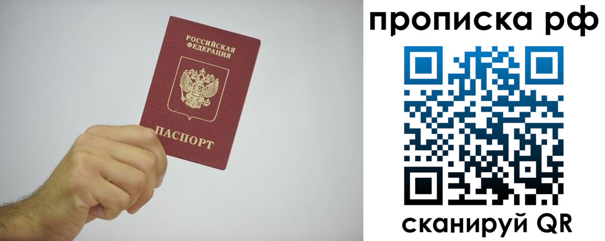 прописка в квартире в Малоярославце