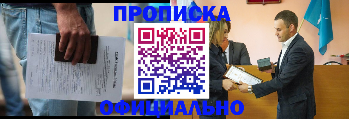 временная регистрация гарантия в Малоярославце