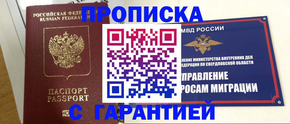 найти адрес прописки в Малоярославце
